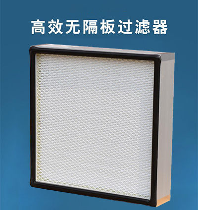 无隔板过滤器10.jpg