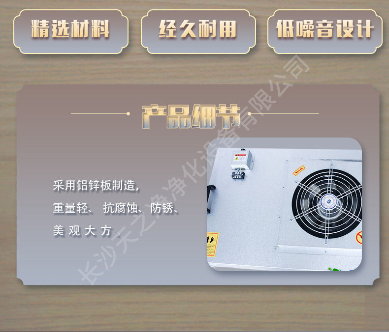 FFU产品细节